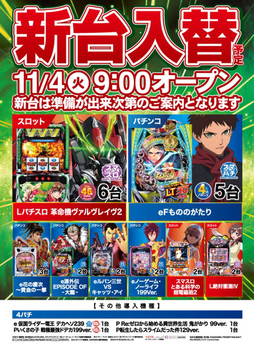 ニラク海老名本郷店 on X