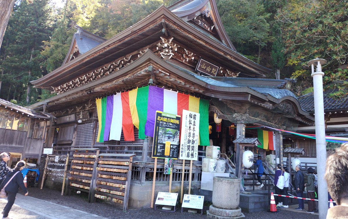 min_2463's tweet image. 参拝。
秘仏御本尊のお顔はちょっと厳しい。前立御本尊は小さくて良く見えなかった。
御利益ありますように。