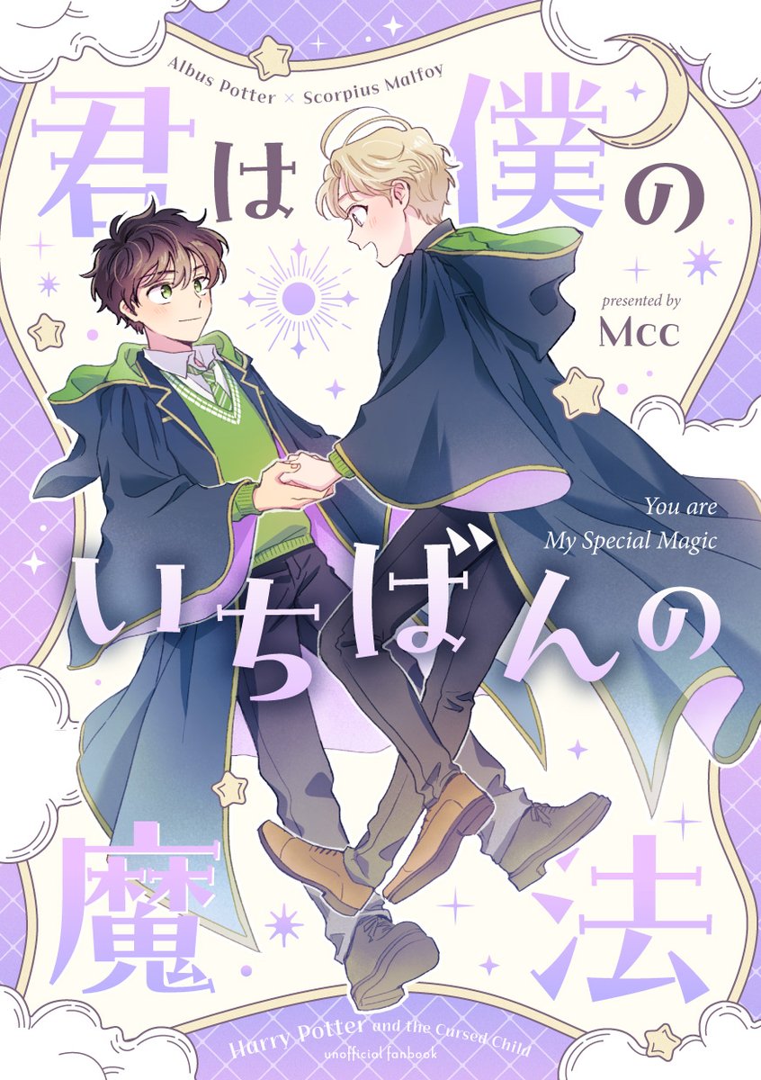 cazo2ji's tweet image. 11/16スパーク新刊サンプル
A5／28P／全年齢
あるすこの短編漫画詰め合わせ本です。
CP本ですが気持ち的には友情とCPの間くらいです。
サンプルと通販はツリーにて↓

💚素敵な表紙デザイン☞もめん様（#mome_nt_ofu）いつもありがとうございます✨