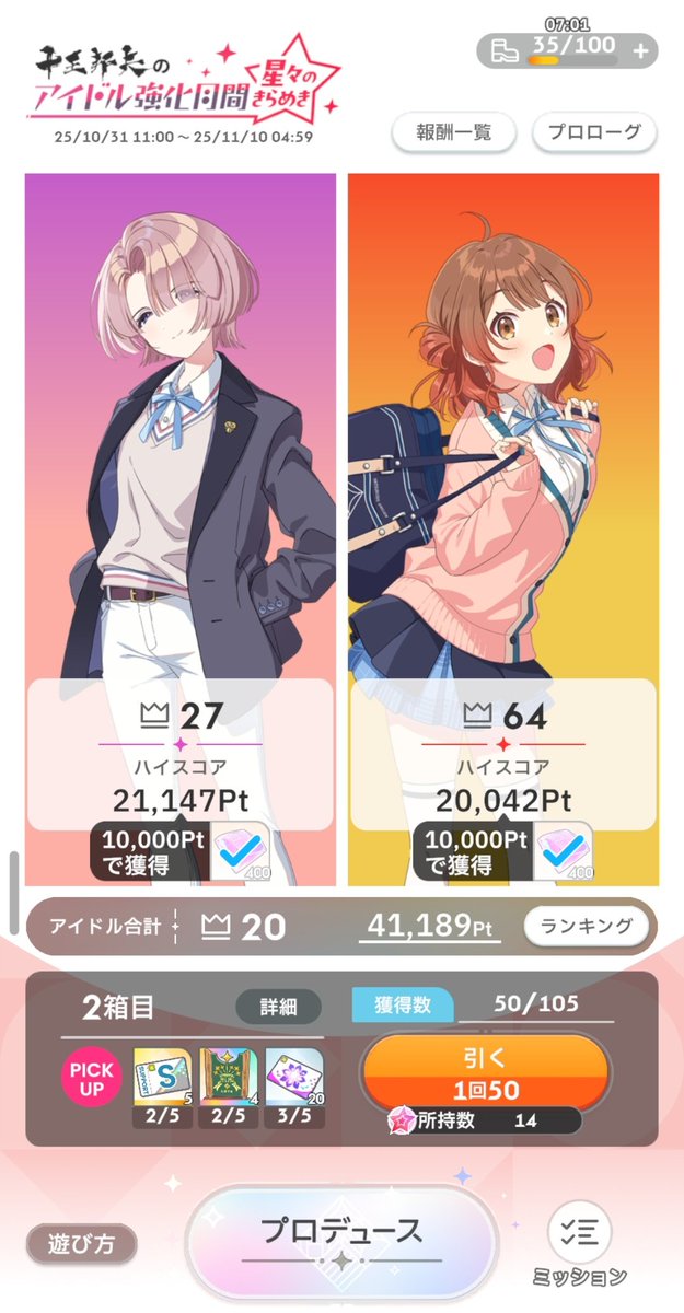 半年放置してた学マスやってる
とりあえずSSSとれた