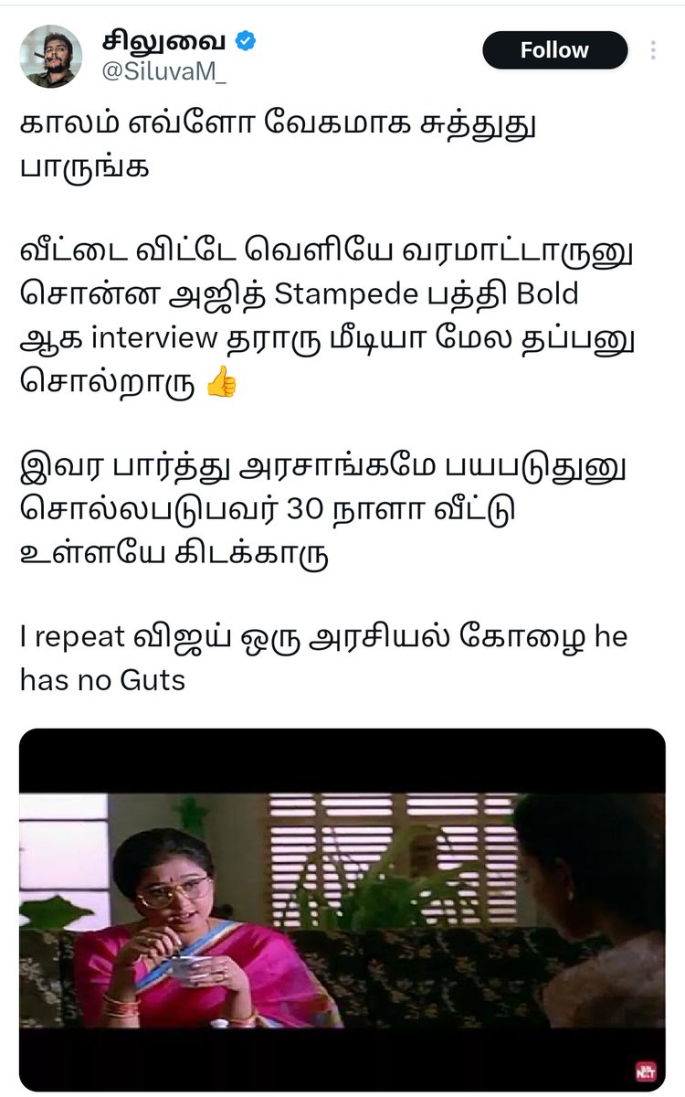 டேய் உபிஸ் பச்சோந்திய விட ரொம்ப  
Fast டா இருக்கிங்ளேடா - <a href="/SiluvaM_/">சிலுவை</a> 🤦