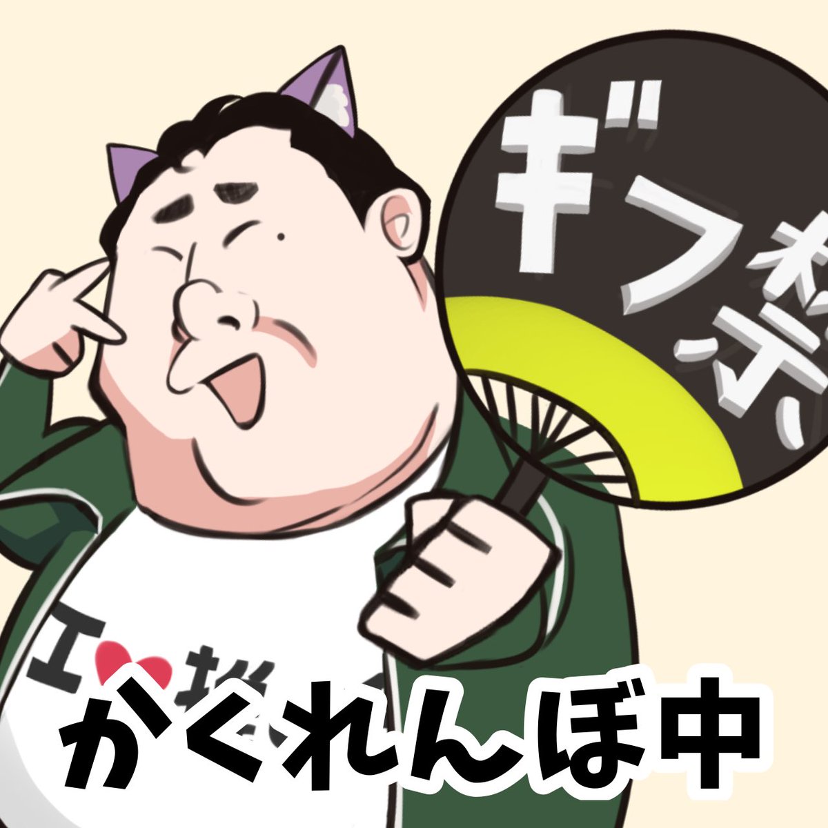 音恋(ねこ)💘🐾 on X