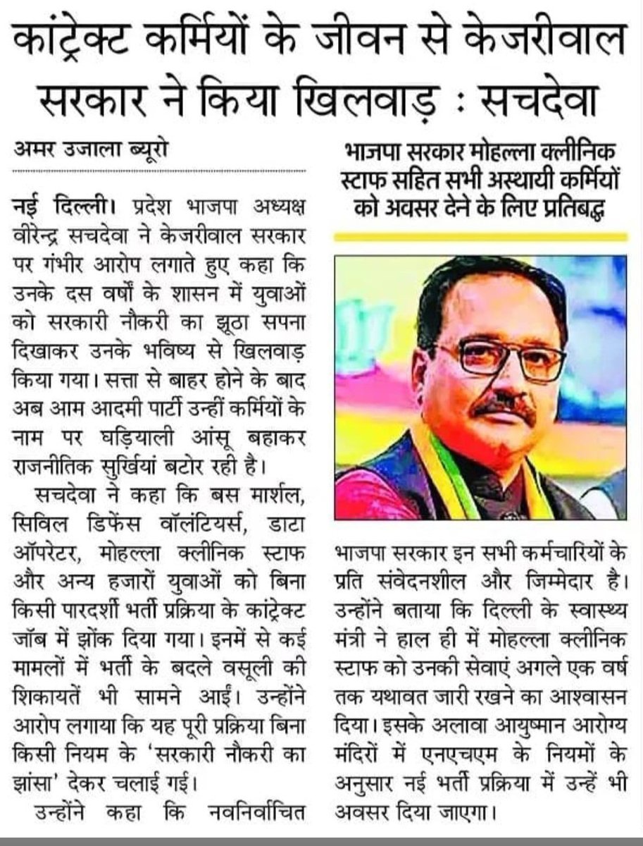 DTC के कॉन्ट्रैक्ट कर्मचारियों को BJP सरकार से ही उम्मीद है दिल्ली सरकार से हाथ जोड़कर निवेदन है कि हमारा BASIC DA GRADE PAY जल्द से जल्द लागू करो, जिंदगी भर हम और हमारा परिवार BJP सरकार का आभारी रहेगा, <a href="/gupta_rekha/">Rekha Gupta</a> <a href="/LtGovDelhi/">LG Delhi</a> <a href="/drpankajbjp/">Pankaj Kumar Singh</a> <a href="/KapilMishra_IND/">Kapil Mishra</a> <a href="/dtchq_delhi/">Delhi Transport Corporation</a> <a href="/ANI/">ANI</a>
