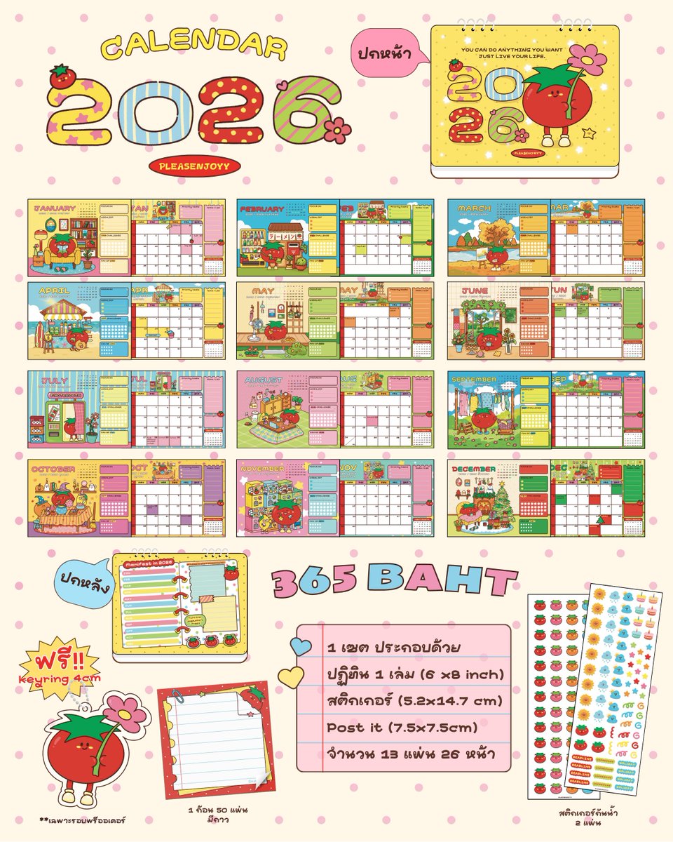 pleasenjoyy's tweet photo. （╹◡╹）♡ pls kindly rt 💕

เปิดจอง 2026 CALENDAR 🌟

🏡 ในเซตประกอบด้วย
- ปฏิทิน 1 เล่ม
- สติกเกอร์ 2 แผ่น
- POST IT 1 ก้อน
- กล่อง packaging ✨
🍅 เซตละ 365 บาท

รับฟรี acrylic keyring คุณโทมะโท 🌸
ตั้งแต่ 1 - 15 nov 2025
🗓️ รายละเอียดเพิ่มเติม https://t.co/f2Gw8qHRSF https://t.co/OjCVQqzRZu