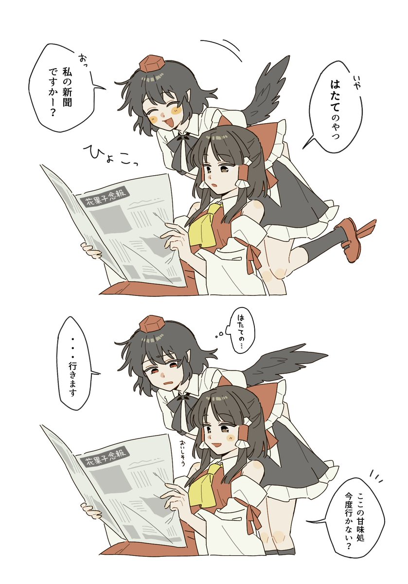 sakiC43899's tweet image. あやれいむ