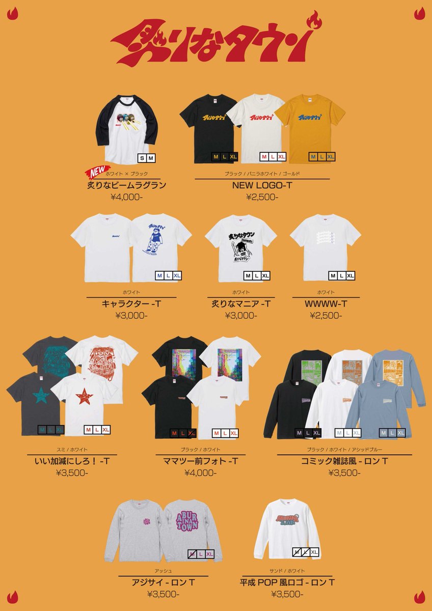 炙りなタウン on X