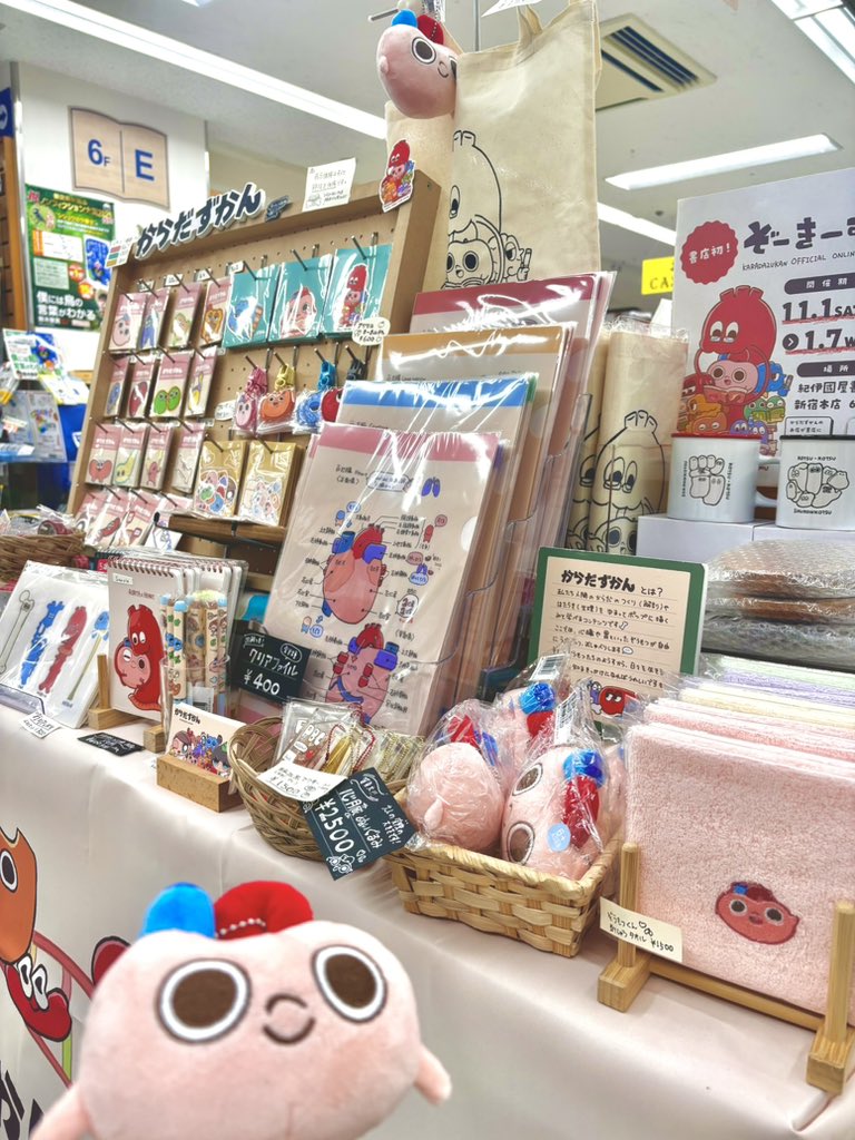 からだずかん (@karada_fuchi) / Posts / X