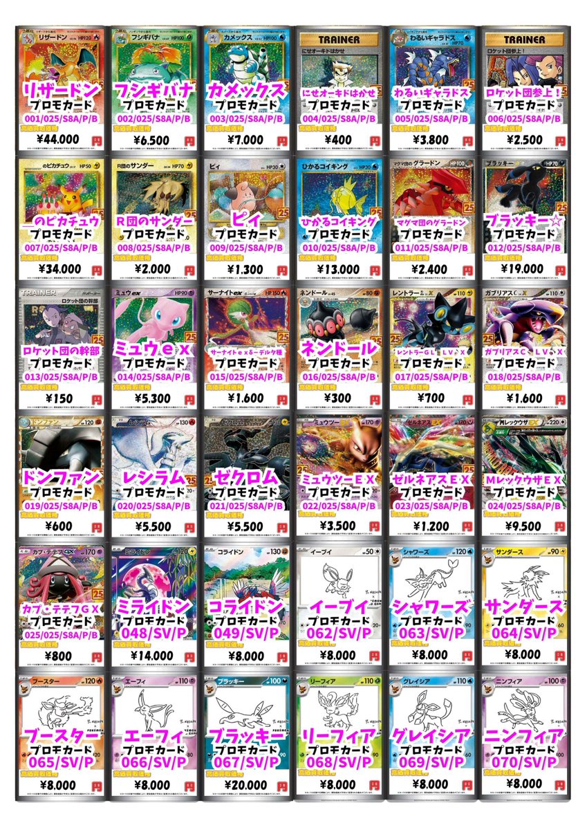 ポケモンカードゲーム #ポケカ 】 🌟ポケカ買取募集中🌟 TAG TEAM GXと