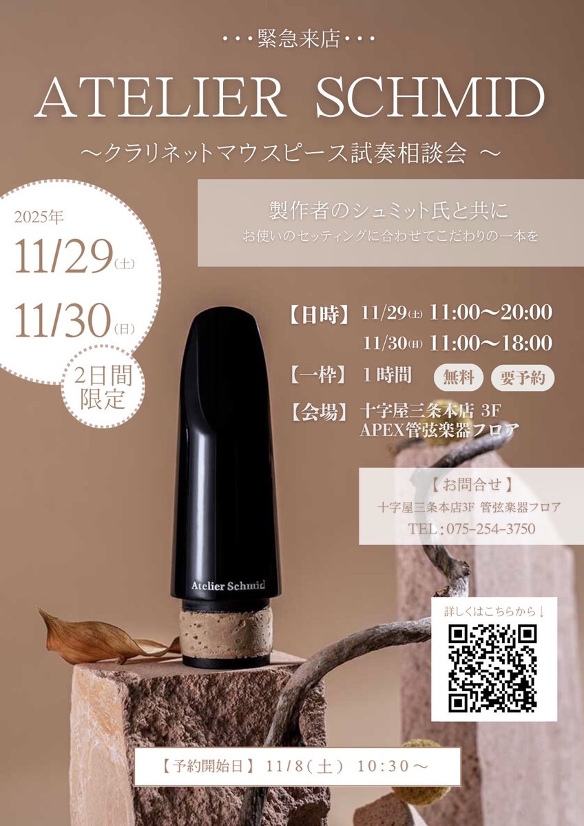 JEUGIA三条本店APEX on X