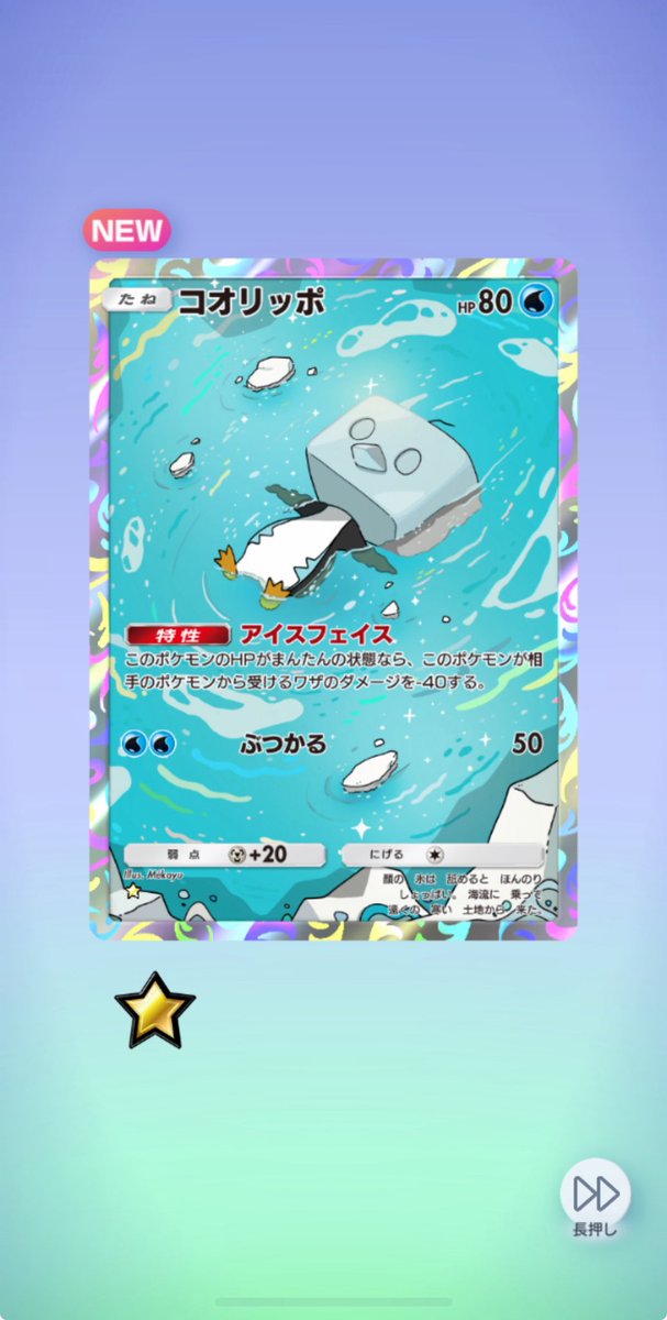 ThePokemonWeekly No,32-2「涼しげ！ホエルコウォッチング」 夢月 on X