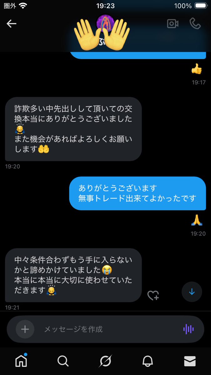 たま族 tweet media