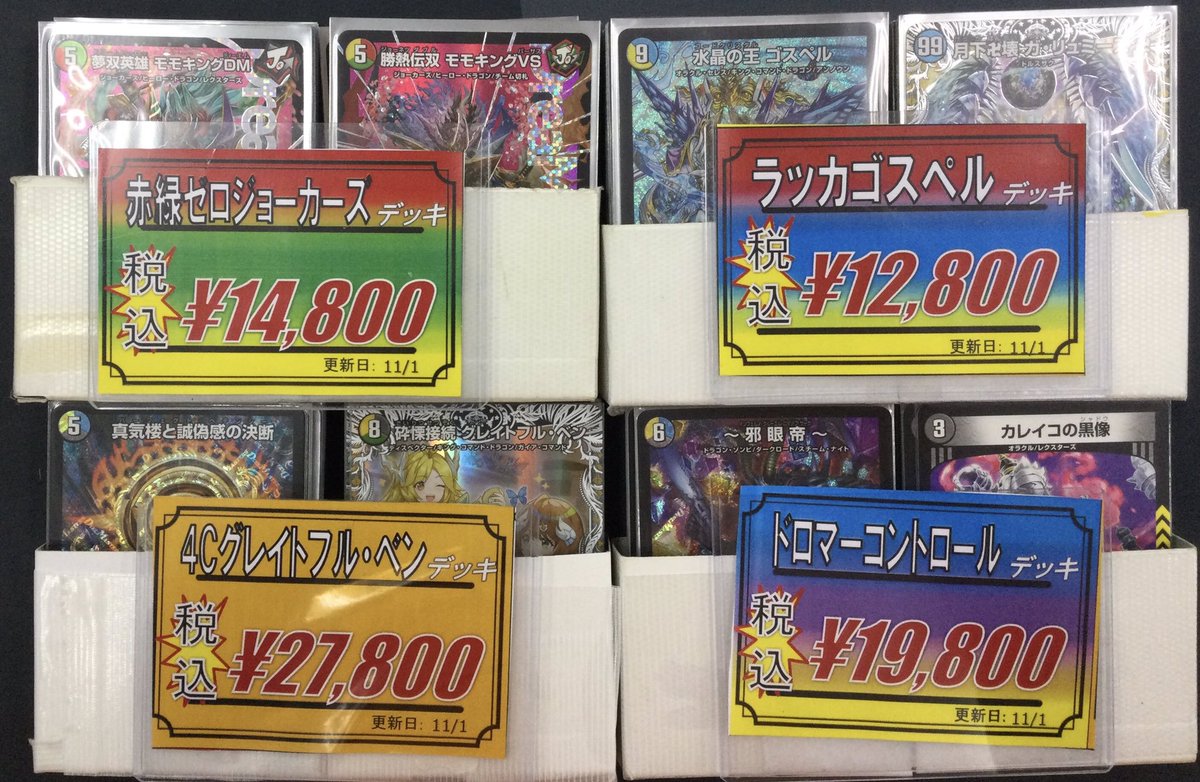 カードラボ千葉中央店＠遊戯王ラッシュデュエル強化中！ on X