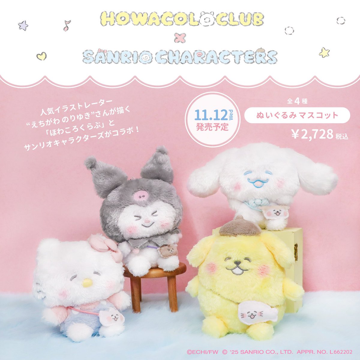 ポムポムプリンページ ポムポムプリン情報ファンサイト (@pompompurincom) / Posts / X