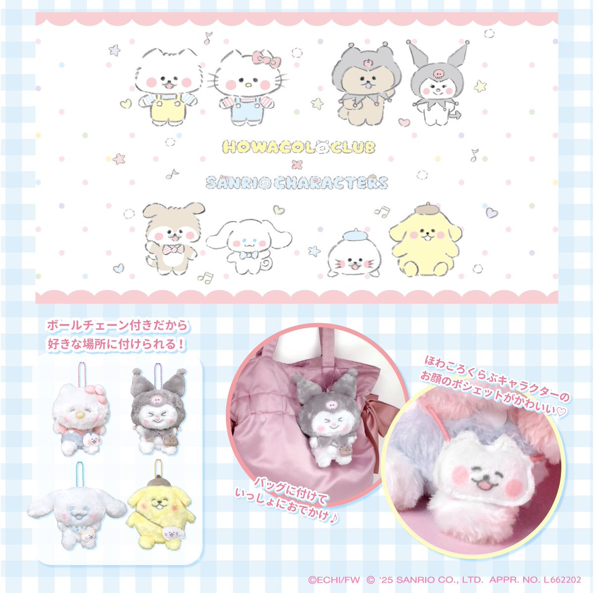 ポムポムプリン情報ファンサイト (@pompompurincom) / Posts / X