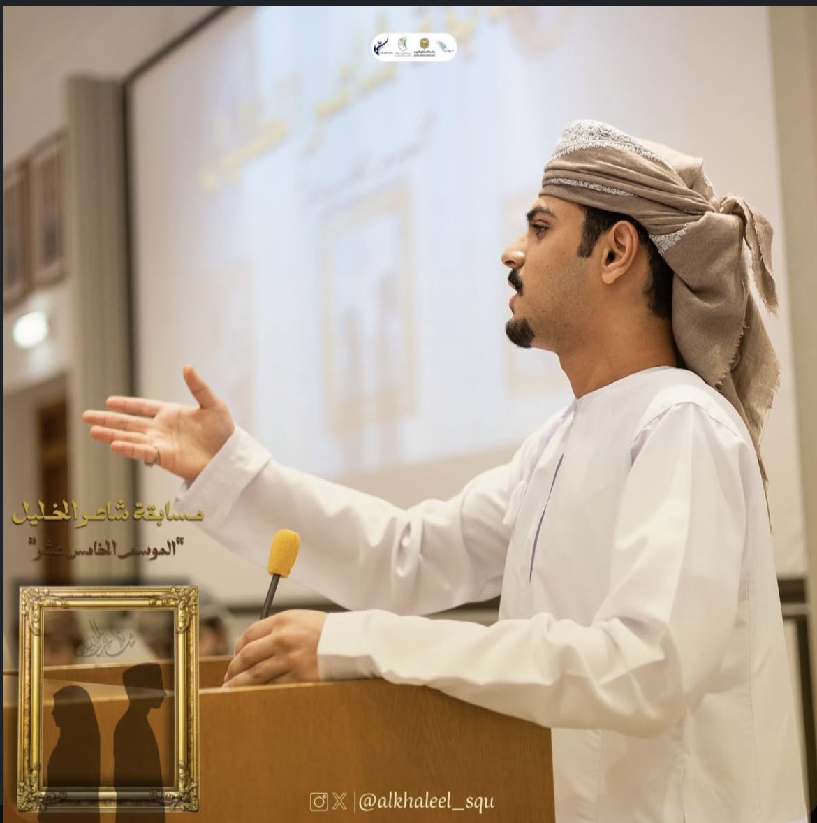 ecoo77777's tweet photo. #جامعة_السلطان_قابوس 
#جماعة_الخليل_للأدب_١٥ https://t.co/Xjijt3mG3L