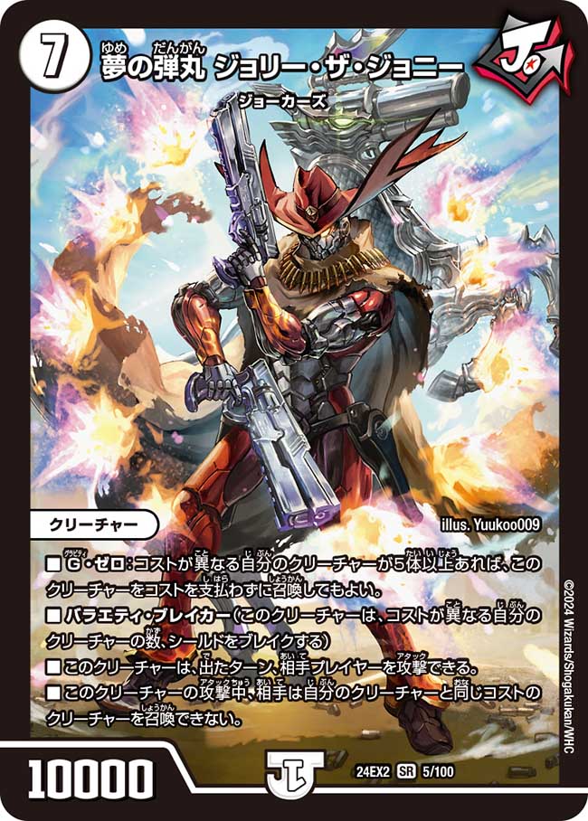 デュエルマスターズ 鎧兵機サーボルト デュエルマスターズ 鎧兵機サーボルト Amazon.co.jp: デュエル