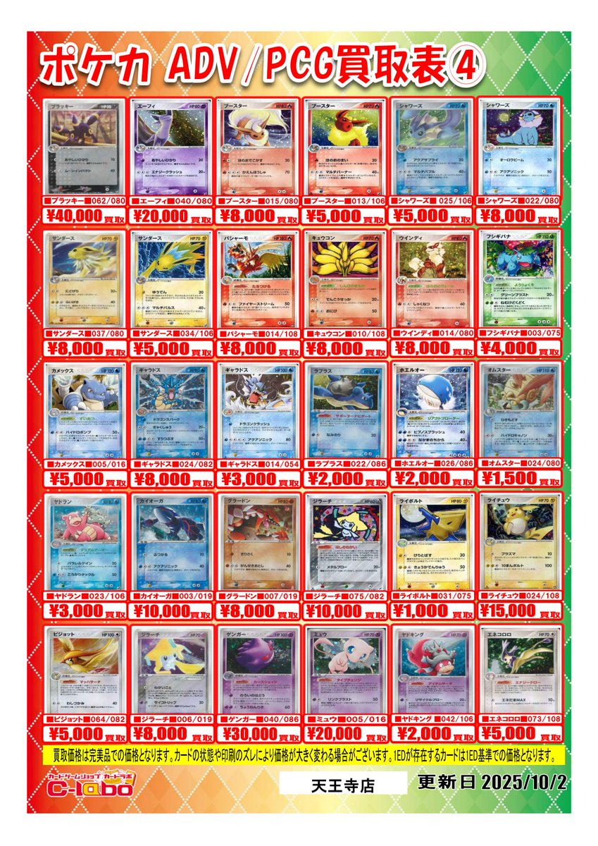 ポケカ #ポケモンカードゲーム 】 🌟🌟ADVPCG買取募集中