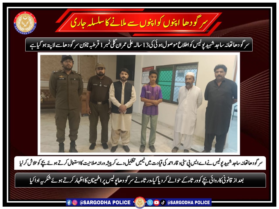 *سرگودھا اپنوں کو اپنوں سے ملانے کا سلسلہ جاری*
<a href="/OfficialDPRPP/">Punjab Police Official</a>