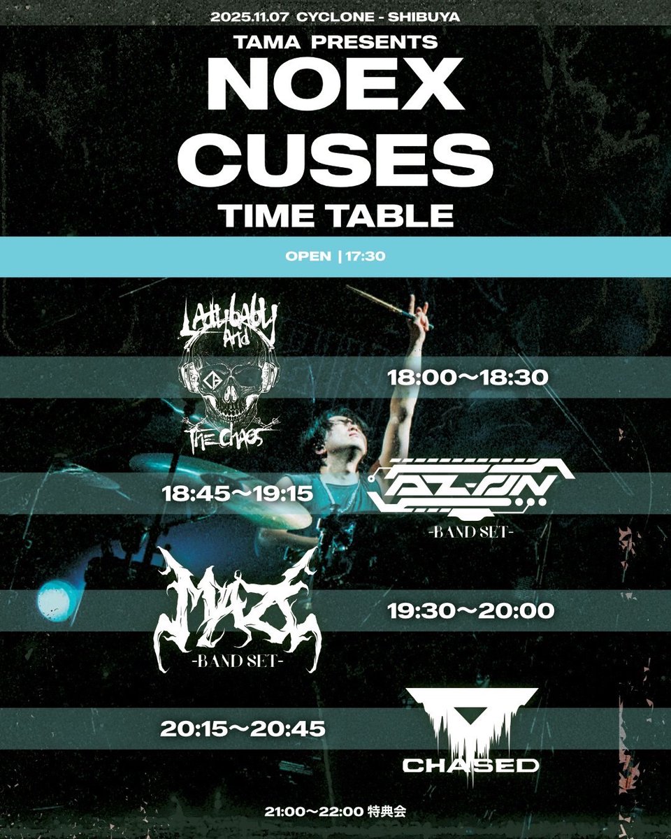 201号室 インスト会場限定CD クロノフォビア AZ-ON on X