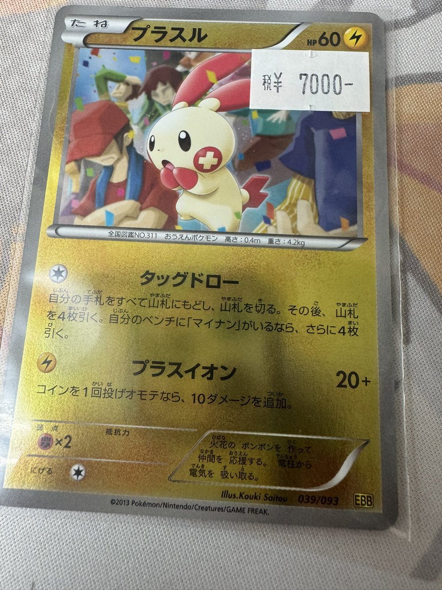 カードショップ『TOP SUN』 on X カードショップ『TOP SUN』 on X