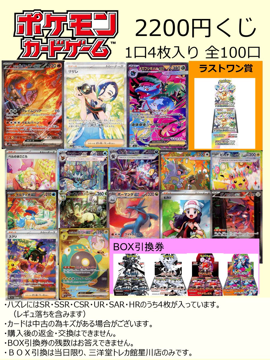 ポケカ売り尽くし各300円SALE⭐︎ カードコレクト】 – 【カードコレクト】ポケモンカード激安通販サイト