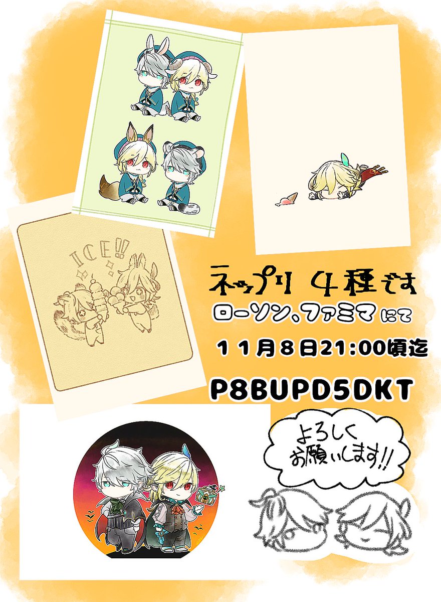 オト🧶修行中 on X