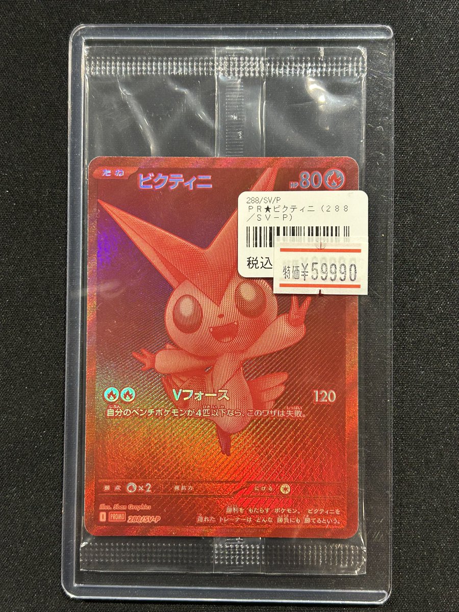 ペロッパフ SV8 50 HP レア ペロッパフ [SV8a][067/187][-(マスター