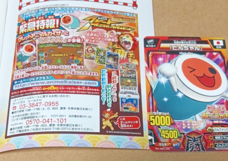 太鼓の達人懐かしいものbot on X