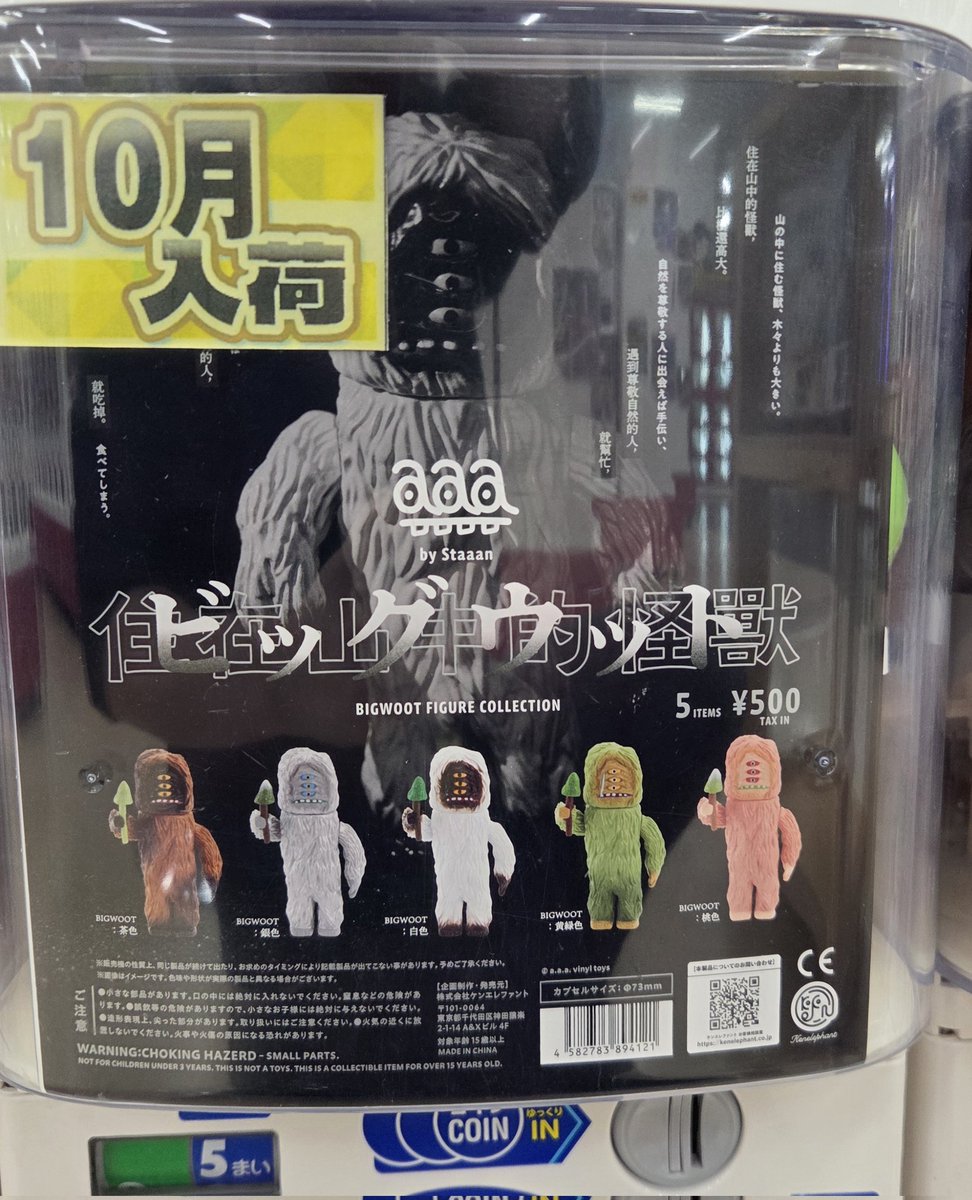 ガチャガチャマンガ倉庫鹿屋店 on X