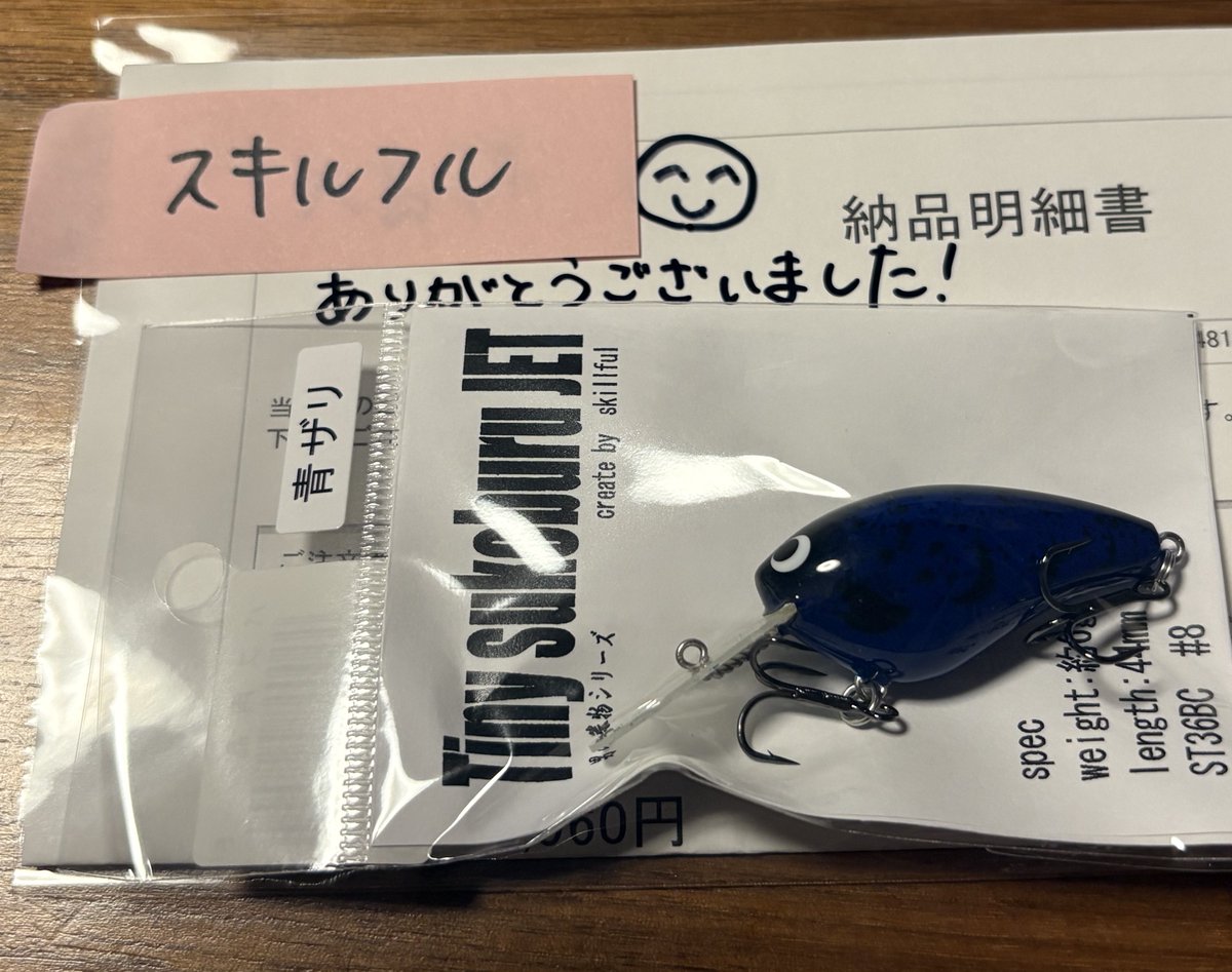 スキルフル ヤマトクローラー トップウォーター ハネモノ ブラック Skillful（スキルフル）が製造するクローラーベイト3つについて