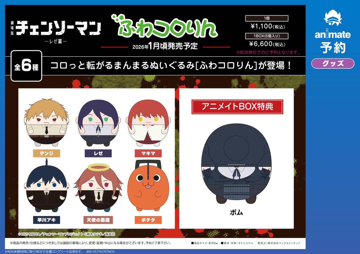 ららぷ ページ ツノダ ラジぷら(バネ付き) 165mm 【RPP-165SC-S】 – ツノチョク