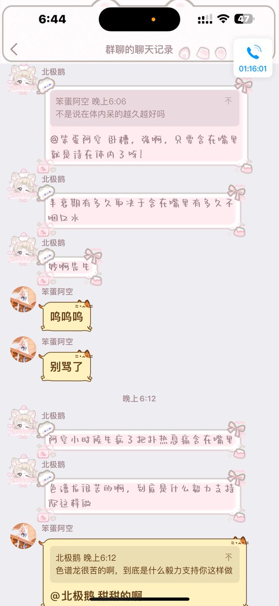 鹅宝不是鹅（专心学业版） tweet media