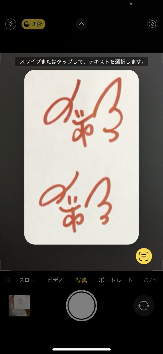 今日作っていた作字(？)
文字として認識されようとしていて、ちょっとうれしや😊