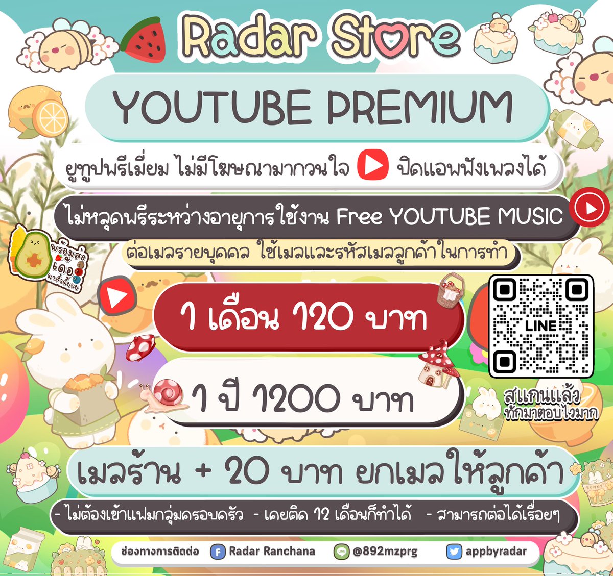 ☘️♡ แอพพรีเมี่ยมราคาถูก 𓈒 ทักไลน์ตอบไวสุดสุด tweet media