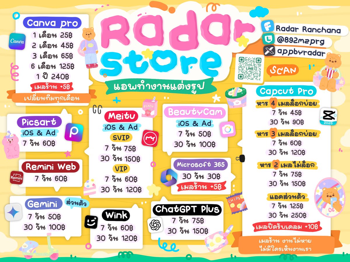 ☘️♡ แอพพรีเมี่ยมราคาถูก 𓈒 ทักไลน์ตอบไวสุดสุด tweet media