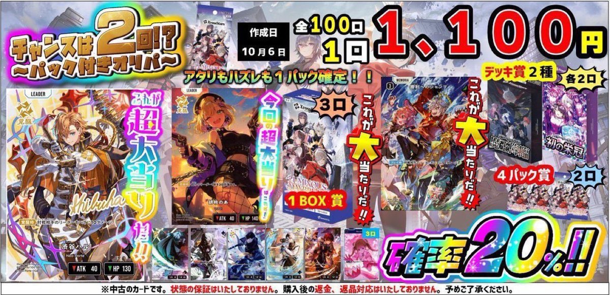 ビデオインアメリカ西七条店iNトレカチャンピオン on X