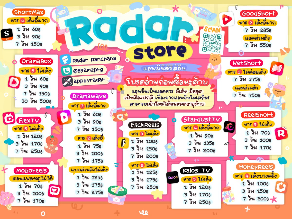 ☘️♡ แอพพรีเมี่ยมราคาถูก 𓈒 ทักไลน์ตอบไวสุดสุด tweet media