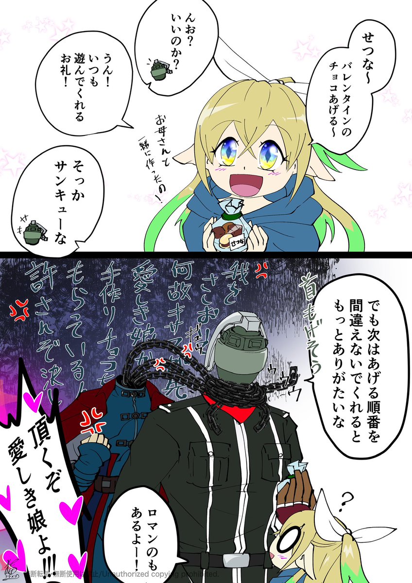 ロマン⛓️とせつな💣も別に仲が悪いわけじゃない、一歩的に毛嫌いしてるけどノリとしてバランスは取れてると思う2人

#噺tale #異形頭 