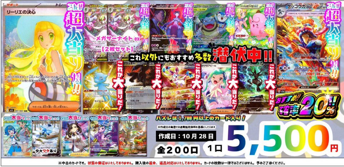 ビデオインアメリカ西七条店iNトレカチャンピオン on X