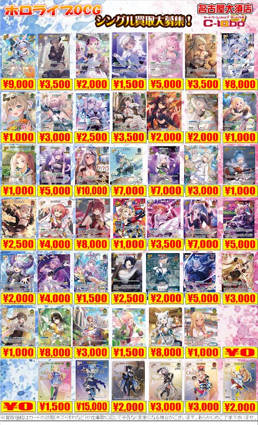 カードラボ名古屋大須店@ポケカ買取強化中‼️ on X