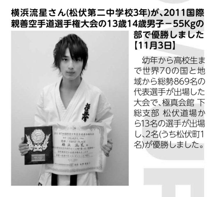 横浜流星さんの、つきまとう人のあしらいがプロすぎる。思うに空手