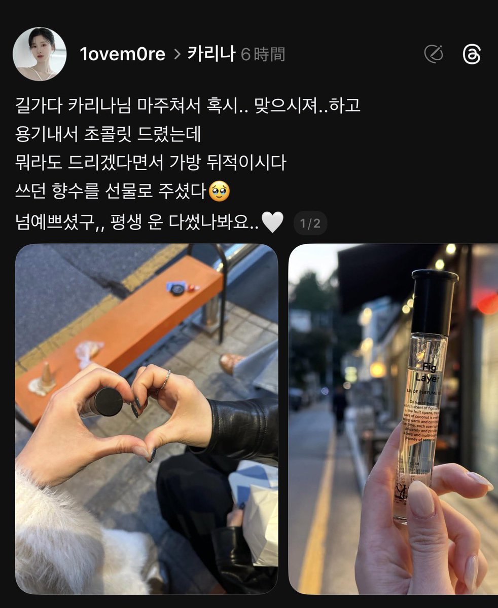 rina_m114's tweet image. 👤道端でカリナと遭遇しました
勇気をだして「カリナですか…??」と尋ねると「そうです!!」と言ってくれてチョコレートを渡したら、カリナがカバンの中を探って使っていた香水をプレゼントしてくれました。
本当に綺麗だったし、一生分の運を使い果たしたようです。

またカリナさんの伝説が増えた…💙