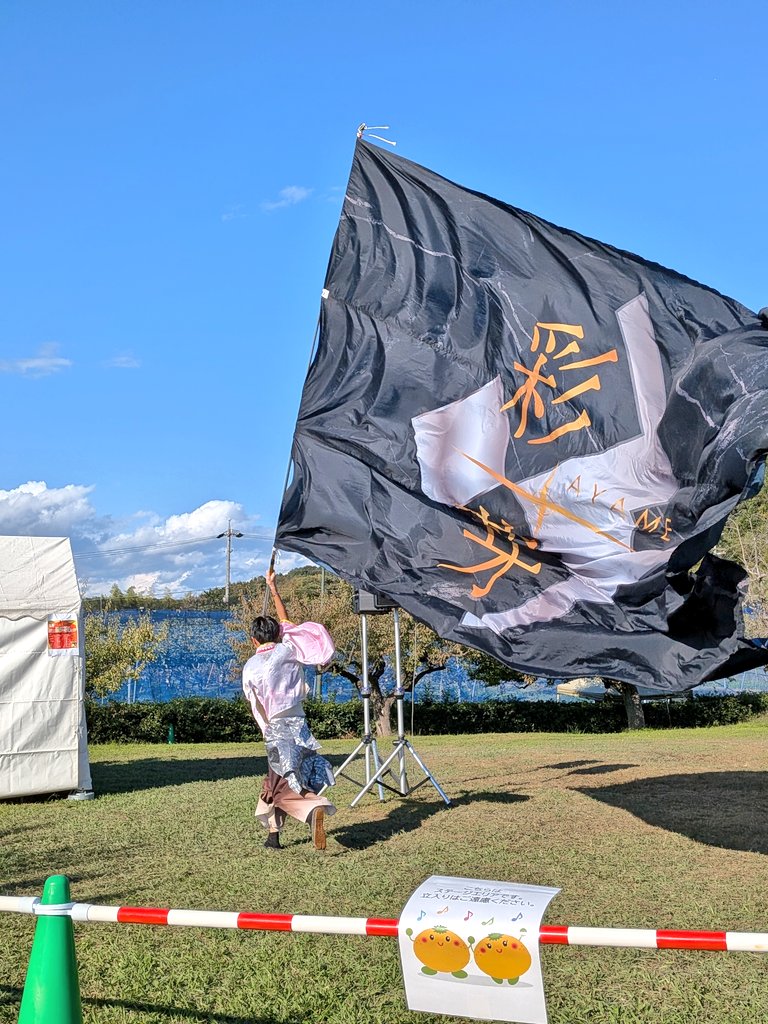 #彩芽
#東谷山フルーツパーク
#カメラ好きな人と繋がりたい
#カメラ好きと繋がりたい
#カメラ初心者

<a href="/20ayame24/">彩芽</a> 

青空に旗をなびかせているの撮りたくて撮らせて頂きました。