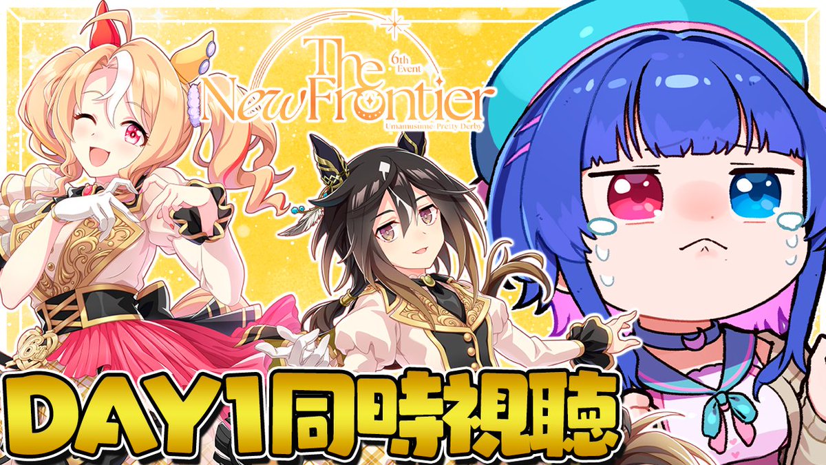 ウマ娘になりたい人　5台x princeton PTFBLT-22w 花澄あおP💙💍3BitVTuber on X