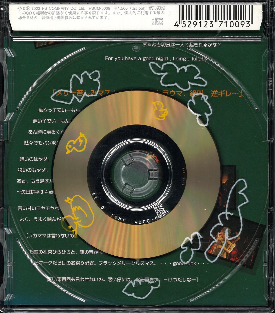 まんだらけ渋谷店【V系専用アカウント】 on X