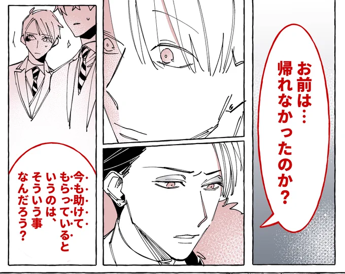 シリアス
クル監♂※監督生顔有 
