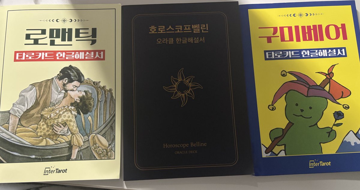 nulllmeong's tweet image. 타로카드+관련 도서 일괄 17만원에 처분합니다! 
관심있으신 분들 연락주세요 ㅎㅎ