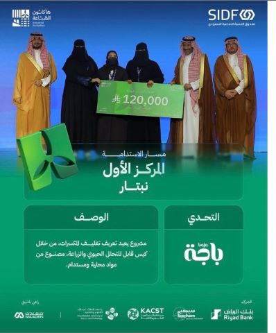 manar_behary's tweet image. في حوار خاص مع“مجلة رواد الأعمال” كشفت Manal Altamimi؛ المتحدث باسم فريق “نبتار”، والمصممة الصناعية السعودية الحائزة على عدة جوائز وشريك مؤسس في منصة “مقدار”. عن تفاصيل هذا الإنجاز النوعي الذي حصد المركز الأول في مسار الاستدامة.
#هاكثون_الصناعة
rowadalaamal.com/?p=283220