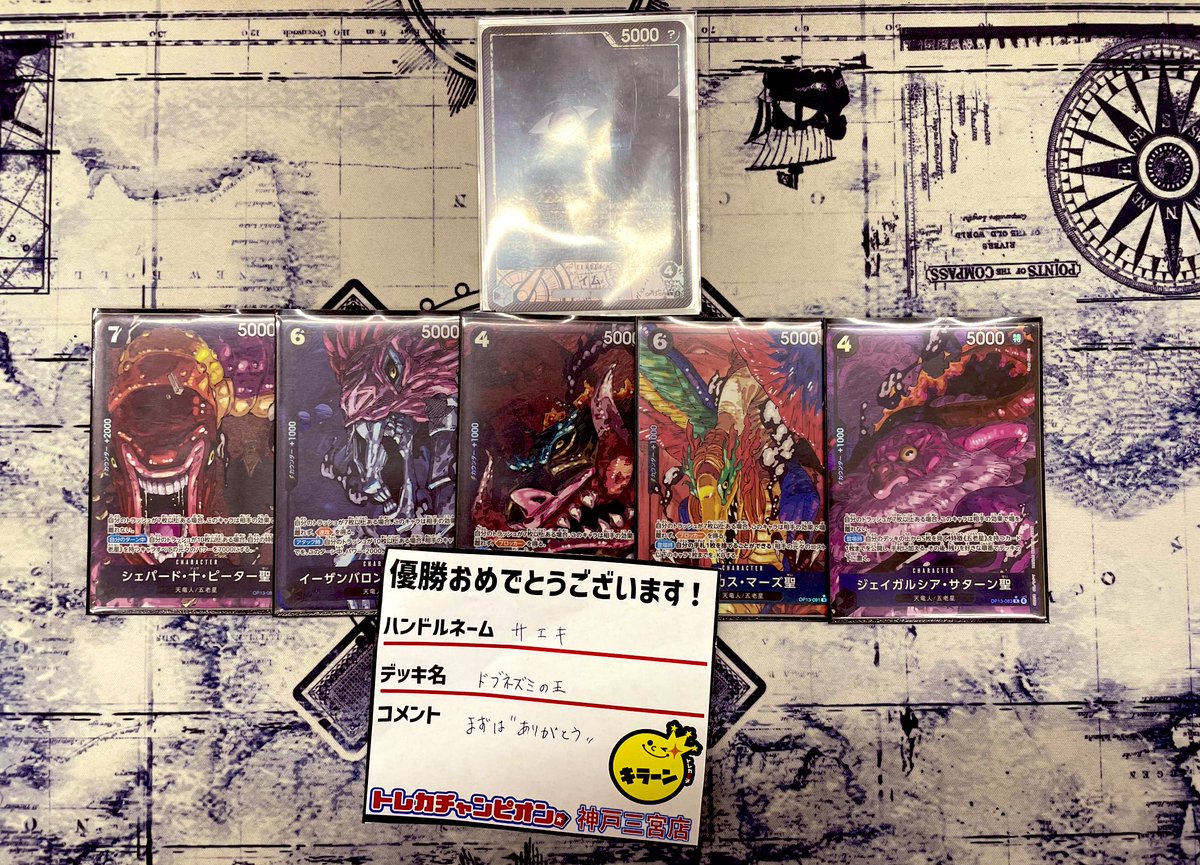 👑トレカチャンピオン神戸三宮店🥇さんプラザ2️⃣階にて営業中✨ on X