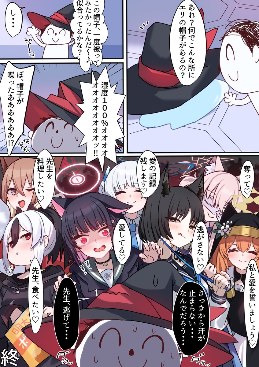 先生はみんなのもの♡